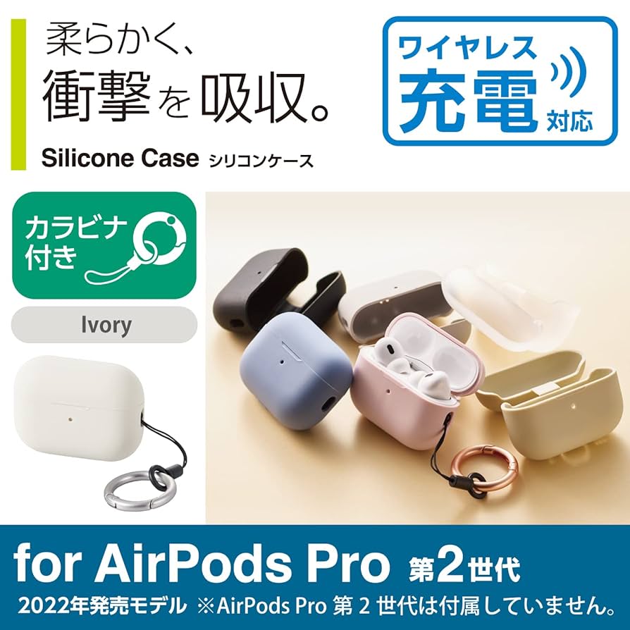 Amazon | エレコム AirPods Pro 2 第2世代 2022年 用 ケース